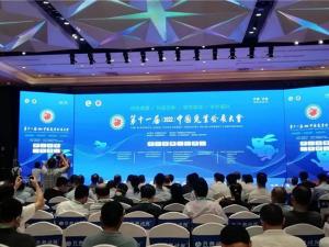 澳门新威斯人网站助力2022第11届中国兔业发展大会